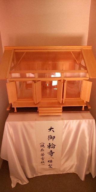 聖林寺の参拝記録(パスカルさん)