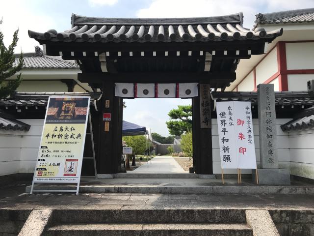 奈良県生駒郡安堵町東安堵1453 紫雲山 極楽寺の写真1