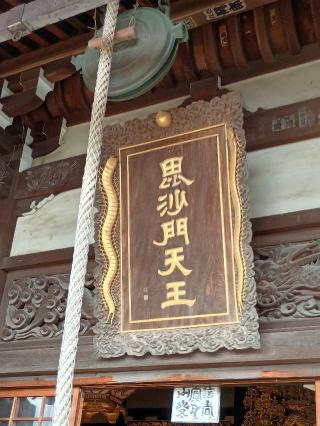 信貴山 朝護孫子寺の参拝記録(監督まっちゃんさん)