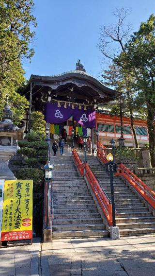 信貴山 朝護孫子寺の参拝記録(おおきっちゃんさん)