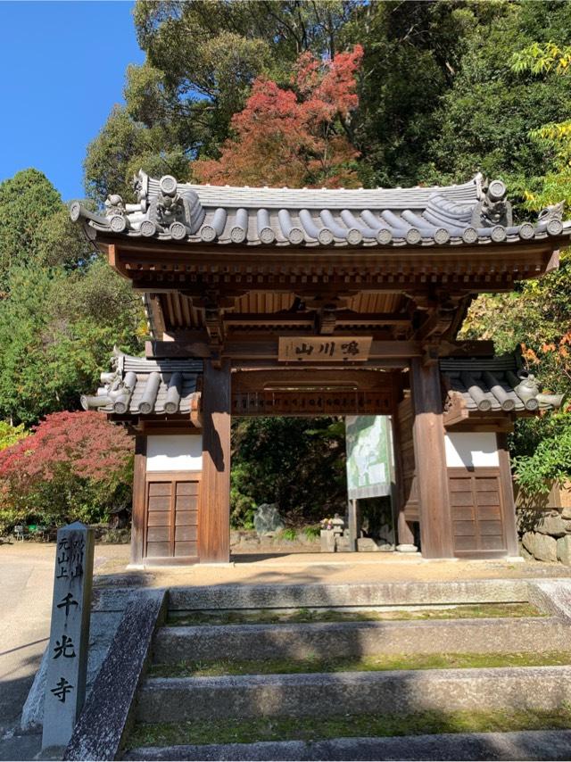 千光寺の参拝記録2