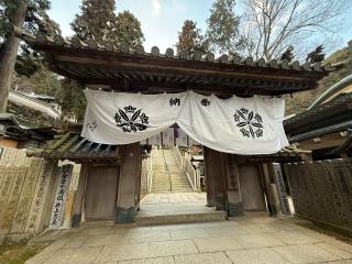 生駒山 寶山寺(生駒聖天)の参拝記録(はとさん)