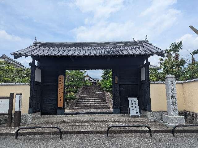 永慶寺の参拝記録2