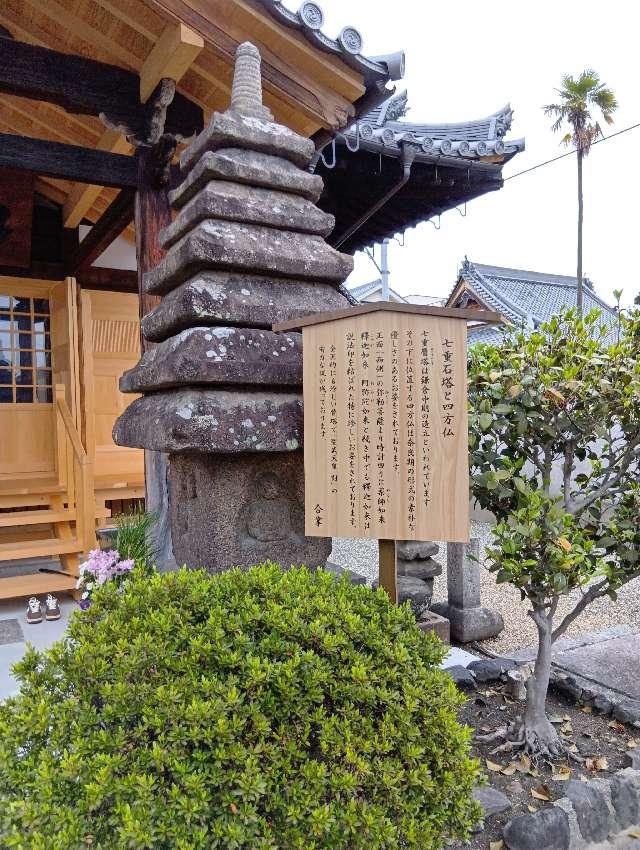 春岳院の参拝記録1