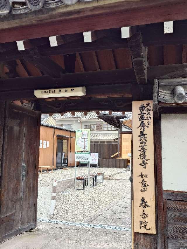 春岳院の参拝記録1