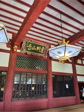 矢田山 金剛山寺(矢田寺)の参拝記録(ヒデさん)