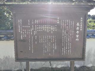 釜の口山 長岳寺の参拝記録(はっしゃんさん)
