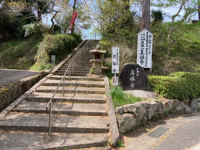 奈良県奈良市月ヶ瀬尾山2248 真福寺の写真1
