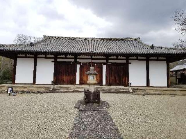 奈良県奈良市高畑町1352 日輪山 新薬師寺の写真1