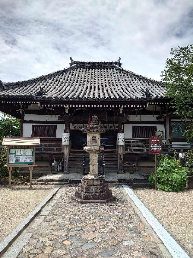 子安山 帯解寺の参拝記録8