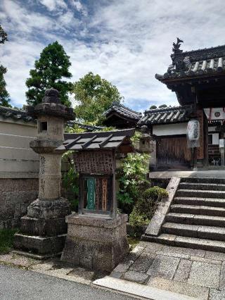 子安山 帯解寺の参拝記録(おざりんさん)