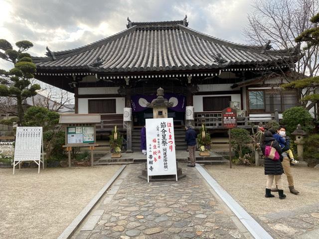奈良県奈良市今市町734 子安山 帯解寺の写真2