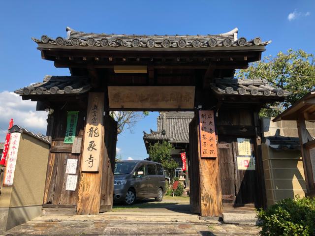 龍象寺の参拝記録6