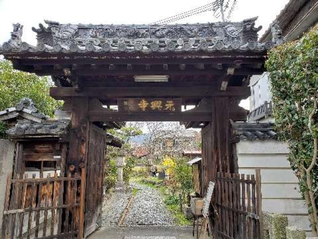 奈良県奈良市芝新屋町12 元興寺(塔跡)の写真3
