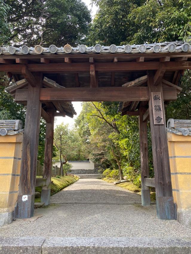 秋篠寺の参拝記録8