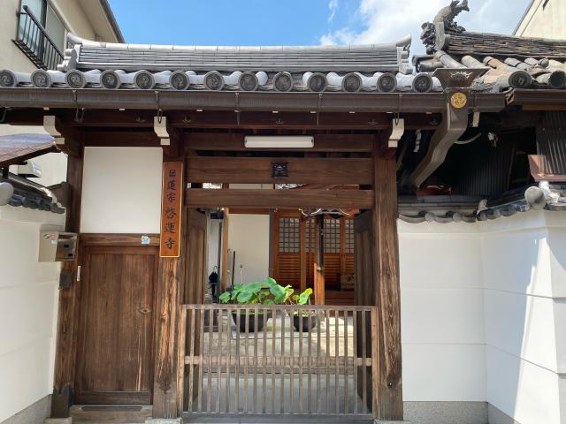 啓運寺の参拝記録5