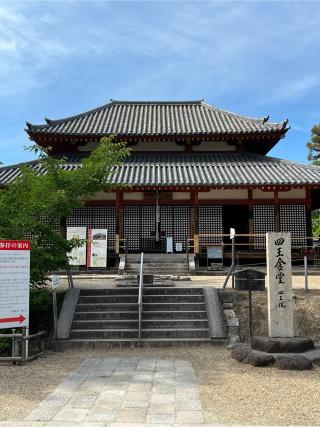 勝寶山 四王院 西大寺の参拝記録(ヒデさん)