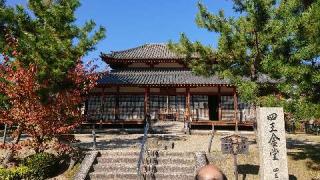 勝寶山 四王院 西大寺の参拝記録(トランポリンパパさん)