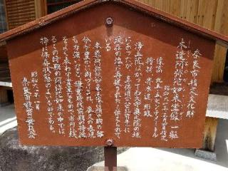 浄土院の参拝記録(ふみにゃんさん)