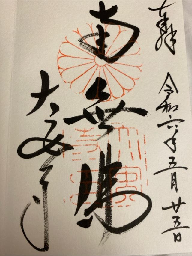 奈良県奈良市大安寺2-18-1 大安寺の写真5