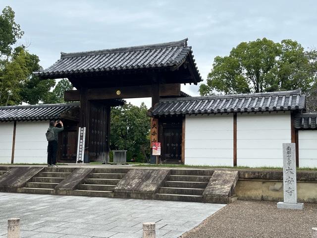 大安寺の参拝記録5