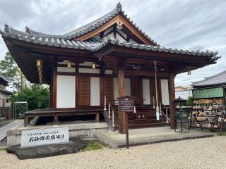 大安寺の参拝記録(まきちゃんさん)