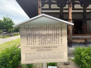 元興寺の参拝記録(いけさん)