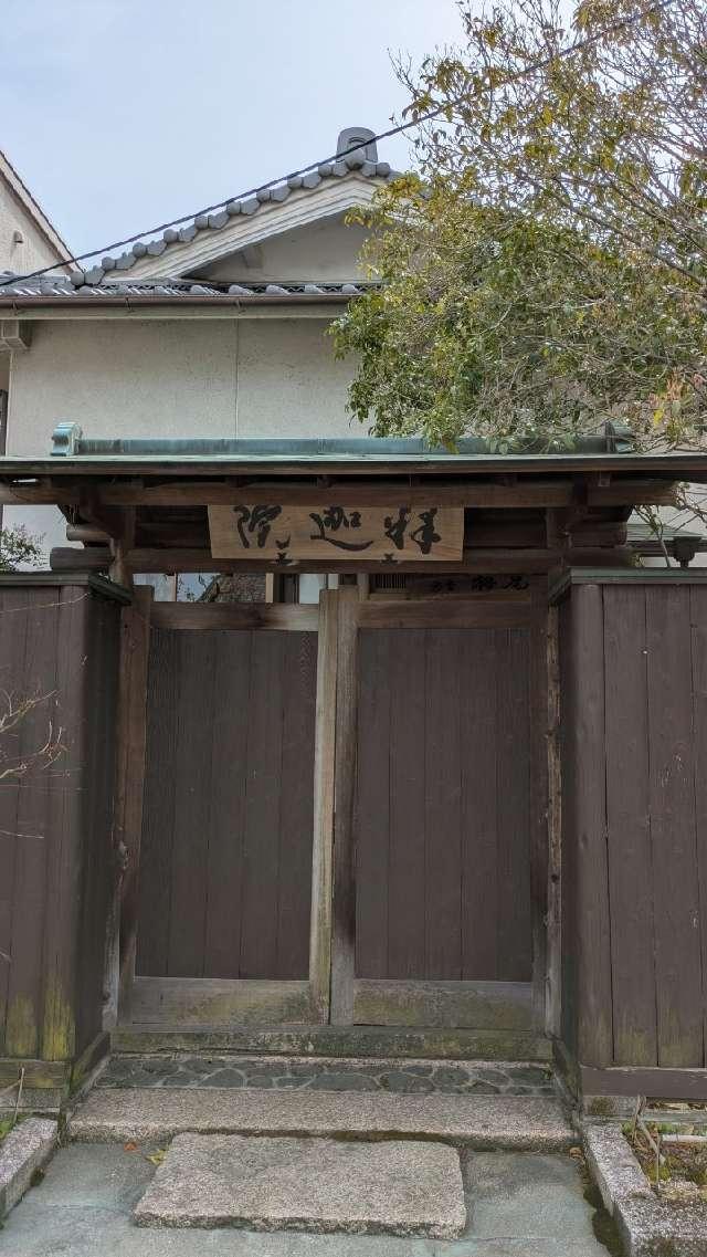 釋迦院の参拝記録1