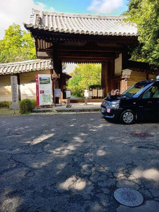 不退寺(業平寺)の参拝記録1