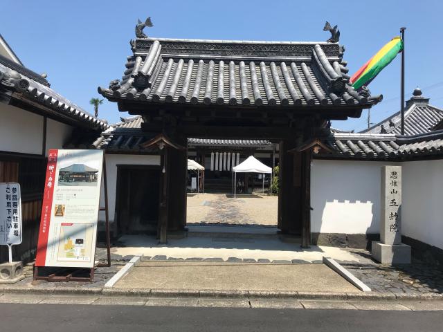 五劫院の参拝記録9