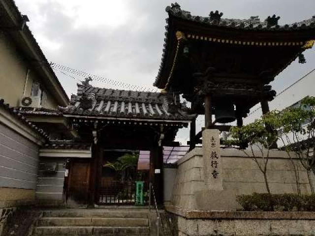 教行寺の参拝記録3