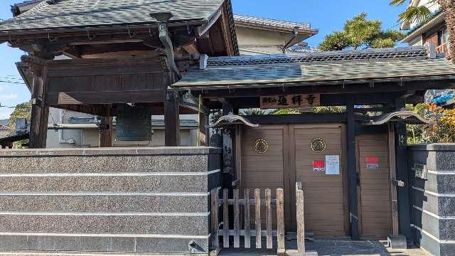蓮祥寺の参拝記録1