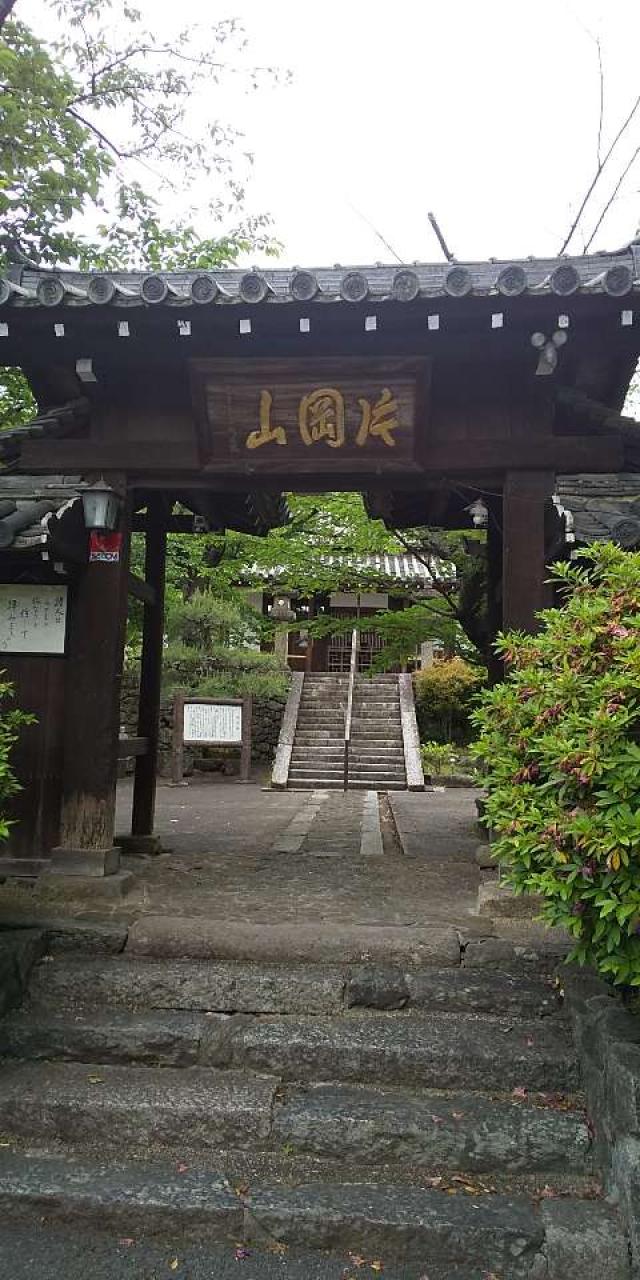 片岡山 放光寺の参拝記録8