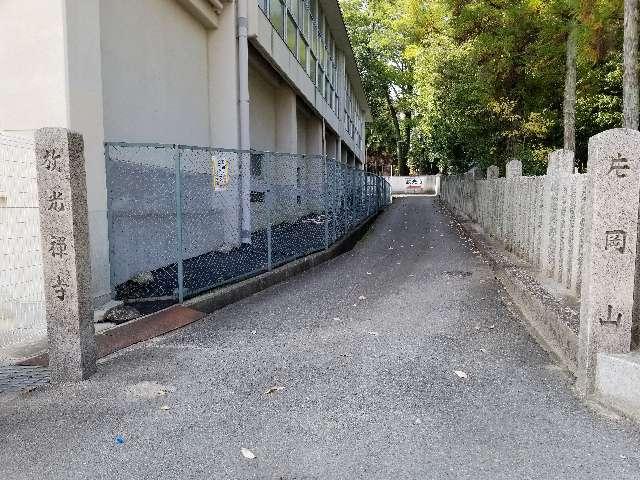 奈良県北葛城郡王寺町本町2-6-1 片岡山 放光寺の写真2