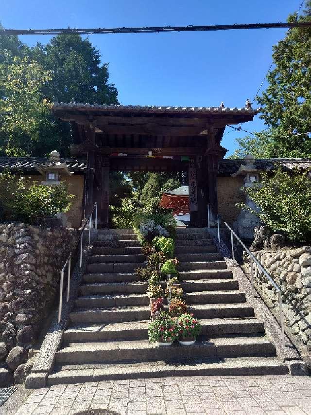 万年山 慈尊院の参拝記録8