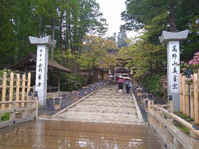 高野山 金剛峯寺の参拝記録7