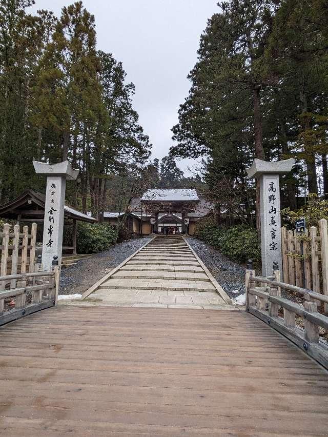 高野山 金剛峯寺の参拝記録7