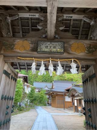 明王院の参拝記録(はまちゃんさん)