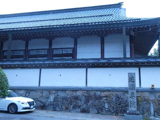 遍照尊院の参拝記録3