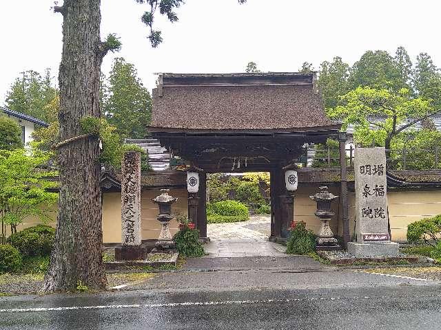 増福院の参拝記録1
