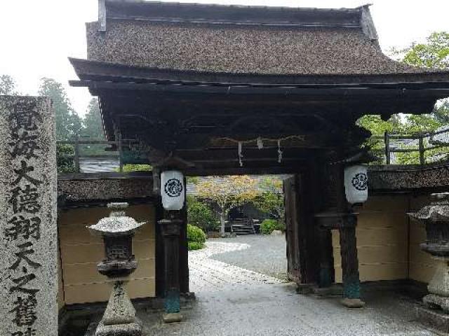 増福院の写真1