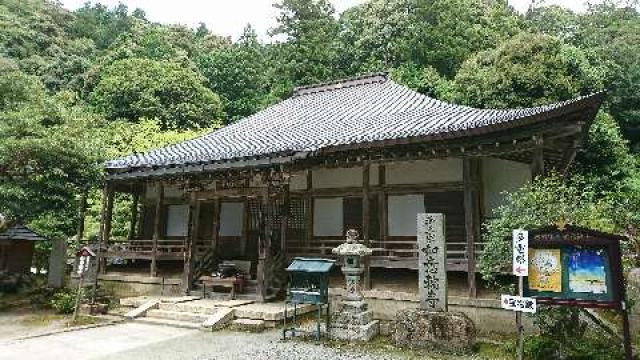 如意輪寺の参拝記録2
