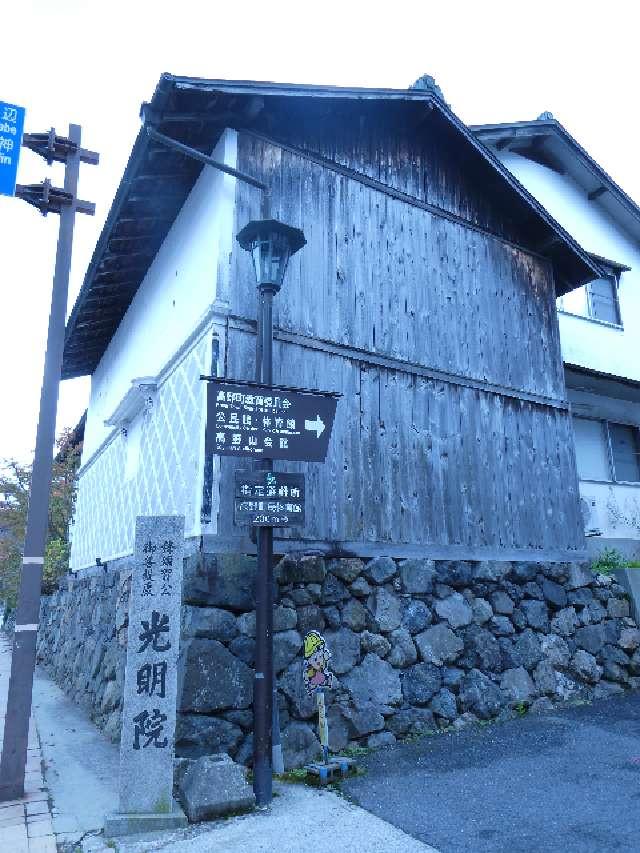 光明院の参拝記録2