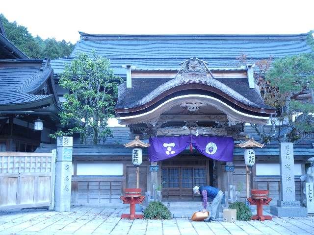 高野山 成福院の参拝記録2