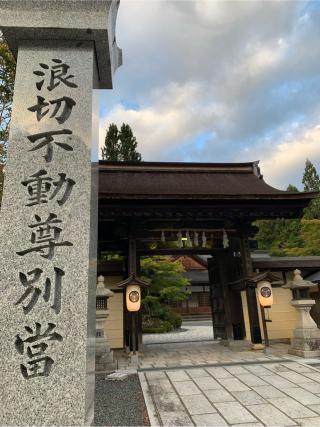 南院の参拝記録(はまちゃんさん)