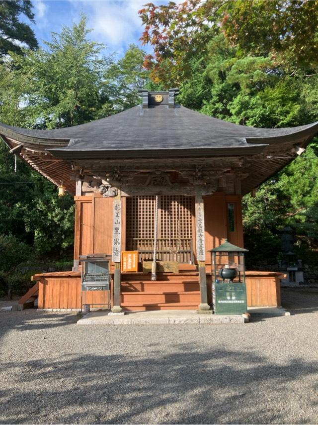 龍王山 黒瀧寺の参拝記録1