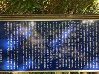 龍王山 黒瀧寺の参拝記録(りんさん)