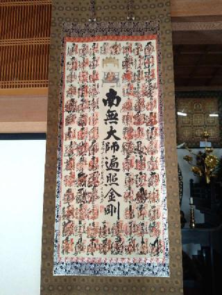 円満寺の参拝記録(桃さん)