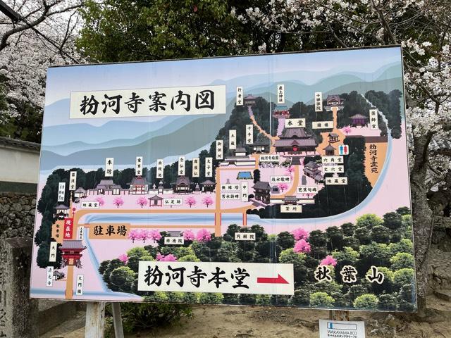 粉河寺（西国第三番）の参拝記録9