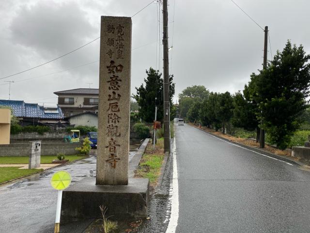 厄除観音寺(長田観音)の参拝記録7